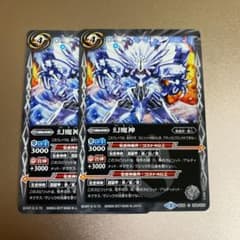 バトスピ 幻魔神　2枚のサムネイル