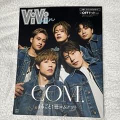 美品✨ViVi men まるごと特集 COM. コムドットのサムネイル
