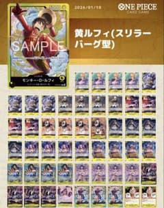 【まひる】ワンピースカード　黄ルフィ　デッキまとめ売り スリラーバーグ型 まひる様専用】ワンピースカード 黄ルフィ デッキまとめ売り スリラー