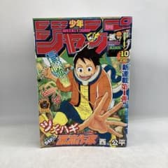 G*）様 週刊少年ジャンプ 2006年　第10号　新連載　ツギハギ漂流作家 0720812S 週刊少年ジャンプ 2006年 10号 ツギハギ漂流作家 - メルカリ