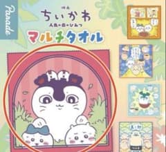 映画ちいかわ 人魚の島のひみつ マルチタオル セイレーンのサムネイル