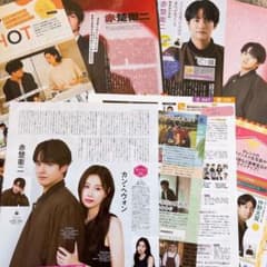 赤楚衛二　雑誌75冊、雑誌切り抜き多数、1st写真集、掲載新聞 まとめ売り 赤楚衛二 雑誌切り抜き まとめ売り - メルカリ
