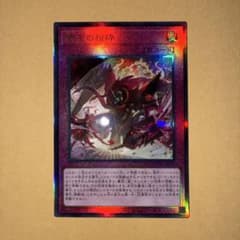 遊戯王 聖王の粉砕 1枚 アルティメット　レリーフのサムネイル