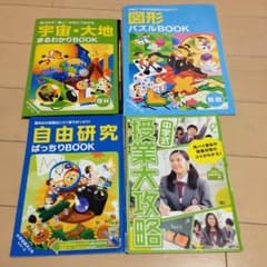 小学生総まとめと中学準備のサムネイル