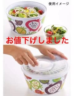 お値下げ♫ サラダスピナーのサムネイル