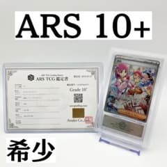 ARS最高評価10+】 タロ SAR 131/102 鑑定書付き - メルカリ