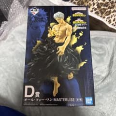 一番くじ 僕のヒーローアカデミア D賞 オール・フォー・ワン