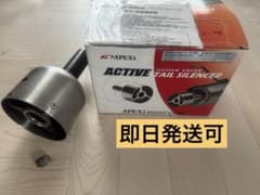 APEXi アペックス アクティブテールサイレンサー 115Φ用155-A025 APEXi アペックス アクティブテールサイレンサー 115Φ用155-A025