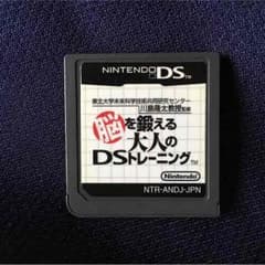 DSカセット 脳トレのサムネイル