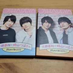 オールナイトニッポンi 太田基裕と崎山つばさのおしゃべやDVD〈2枚組 