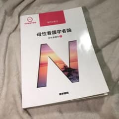 系統看護学講座 専門分野2―〔21〕のサムネイル