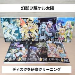 幻影ヲ駆ケル太陽 DVD 1~7全巻セット ② - メルカリ
