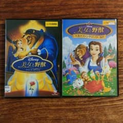 美女と野獣 スペシャルエディション、ベルのファンタジーワールド2本セットのサムネイル