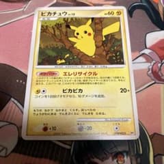 ポケモンカード ピカチュウ Lv.15 DPBP#026のサムネイル