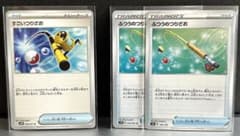 【ポケモンカード】すごいつりざお《U》／ふつうのつりざお×2枚…全3枚セット‼️のサムネイル
