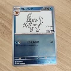 グレイシア ナガバプロモーションカードのサムネイル