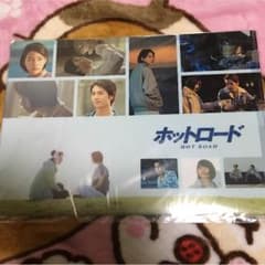 ホットロード クリアファイルのサムネイル