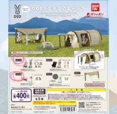 DOD ガチャガチャのサムネイル