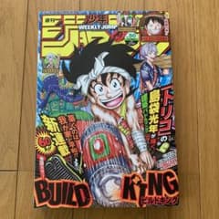 週刊少年ジャンプ 2020年50号 - メルカリ