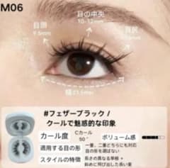 マグネット式つけまつ毛 Cカール 50°のサムネイル