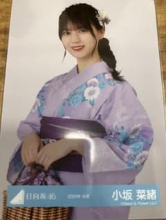 日向坂46 小坂菜緒 直筆サイン 生写真(2024 浴衣 ヨリ) 小坂菜緒 2024年 浴衣 日向坂 生写真 チュウ - メルカリ