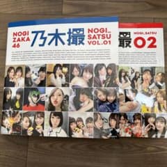 乃木撮 1、2のサムネイル