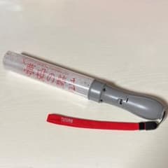 原因は自分にある。 武藤潤 ペンライト ver.4 - メルカリ