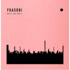 THE BOOK / YOASOBI  完全生産限定盤のサムネイル