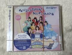 CUTIE STREET CD 2枚セットのサムネイル