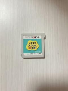 トモダチコレクション 新生活 3DS ソフトのみのサムネイル
