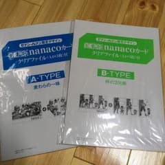 専用出品 ONE PIECE版ナナコカードのサムネイル