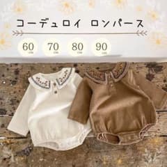 コーデュロイ　長袖　刺繍　ロンパース　赤ちゃん　子供服　女の子　かわいいのサムネイル