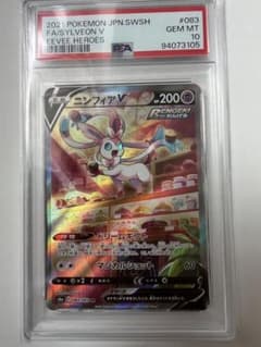 【超美品】【PSA10】ポケモン　ニンフィアV SRのサムネイル