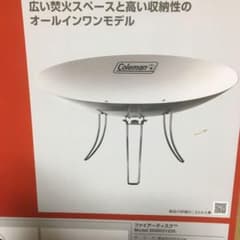 焚き火台　未使用のサムネイル