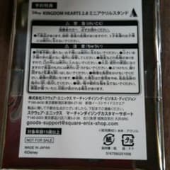 しゅうまさん専用キングダムハーツ ミニアクリルスタンドのサムネイル