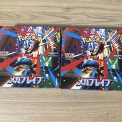 ポケモンカードゲーム メガブレイブ 2BOXセット　シュリンクなし　ペリペリありのサムネイル