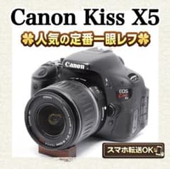 すぐ使える◇Canon Kiss X5◇一眼レフカメラ◇初心者セット◇おまけ