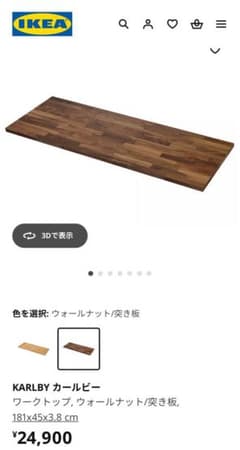 値下げ】IKEA KARLBY カールビー デスク - メルカリ