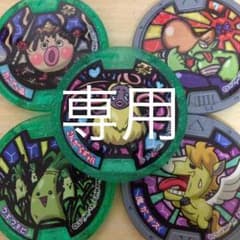 ※ゆう※様専用のサムネイル