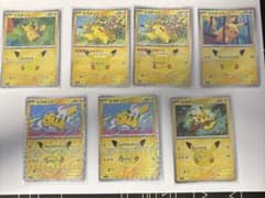 ポケカ 30th ピカチュウ 7枚セット 30周年 CELEBRATIONのサムネイル