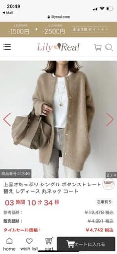 【金土日SALE 1000円OFF】カーディガン ニット ベージュ 韓国 新品のサムネイル