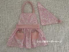 シロノ様オーダーページ　キッズエプロンのサムネイル