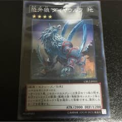 遊戯王 ダイヤウルフのサムネイル