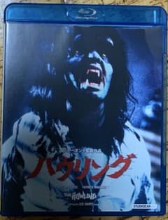ハウリング('81米) Blu-ray 廃盤 - メルカリ