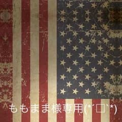 ももまま様専用✱のサムネイル