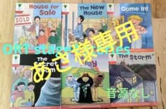 【あさ様専用】ORT stage4〜5  7シリーズ×6冊 計42冊のサムネイル