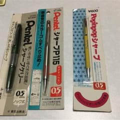 ぺんてる シャーペンのサムネイル