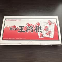 餃子の王将棋 将棋セットのサムネイル