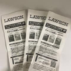 LAWSON サンプルたばこ引換券 ３枚のサムネイル