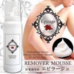 エピラージュ リムーバームースのサムネイル